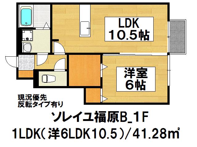 ソレイユ福原 B(1LDK/1階)の間取り写真