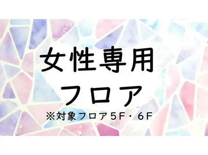 キャンパスヴィレッジ生田(ワンルーム/5階)の間取り写真