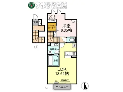 メゾンエスポワール緑丘(1LDK/2階)の間取り写真
