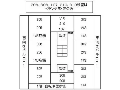 喜多源第2マンション(2DK/2階)の間取り写真