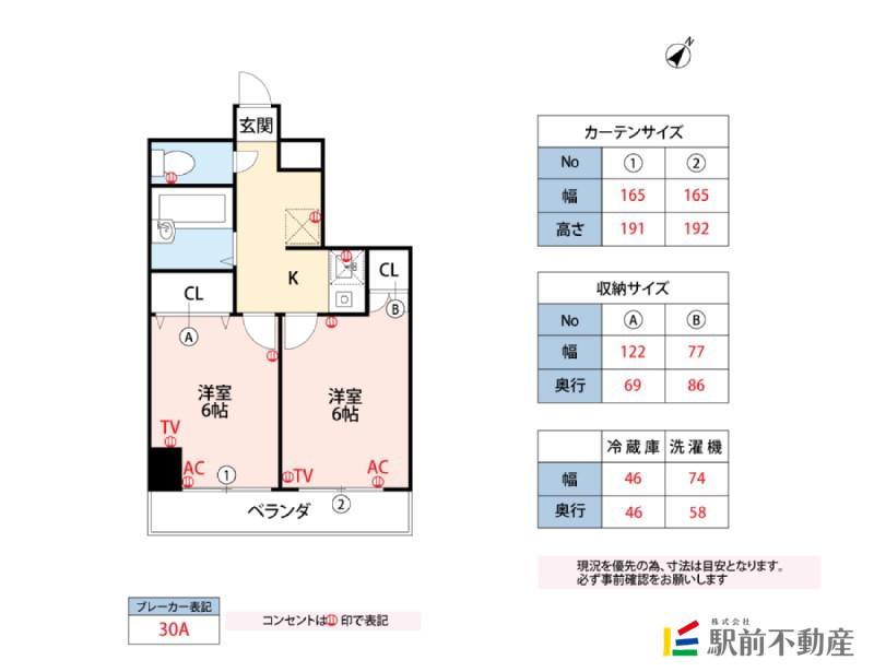 ルポ小郡駅前(2K/2階)の間取り写真