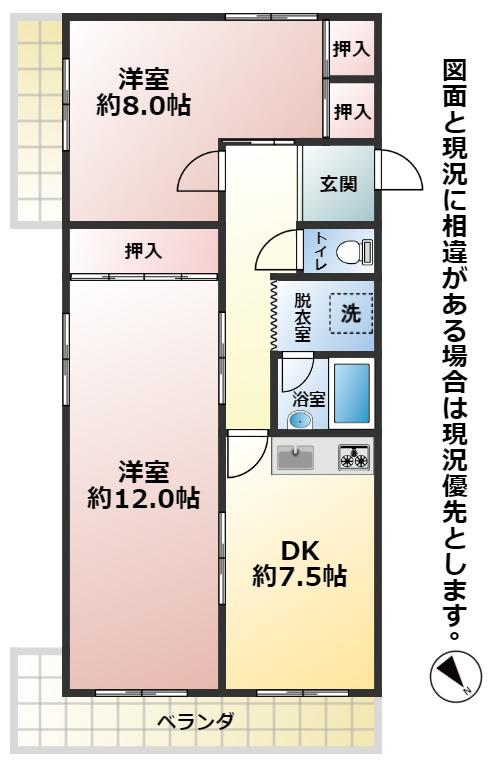 メゾンひらの(2LDK/3階)の間取り写真