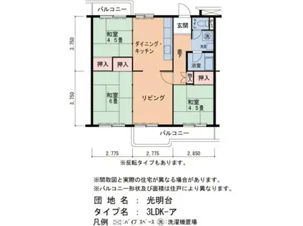 光明台37(3LDK/2階)の間取り写真