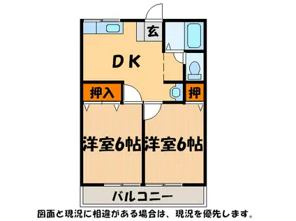 第36愛日ハイツB(2DK/2階)の間取り写真