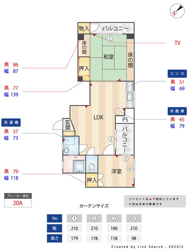 東公園マンション(2DK/4階)の間取り写真