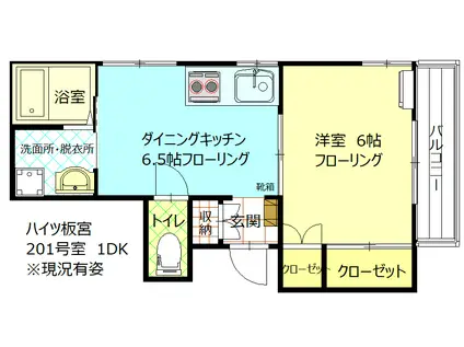 ハイツ板宮(1DK/2階)の間取り写真