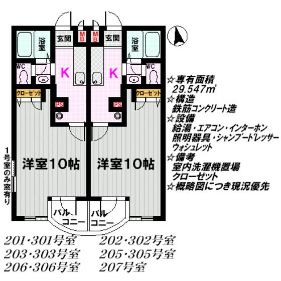 ルミエール三御堂(1K/2階)の間取り写真