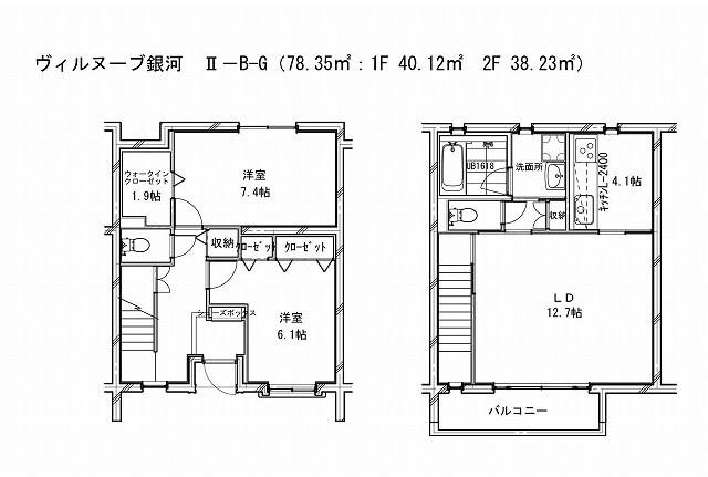 ヴィルヌーブ銀河II(2LDK/2階)の間取り写真
