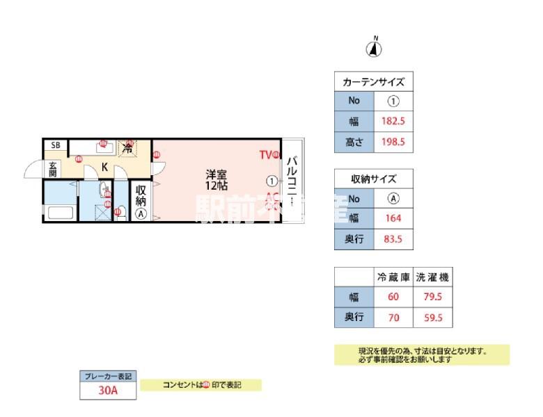 レジデンス幸A(1K/2階)の間取り写真