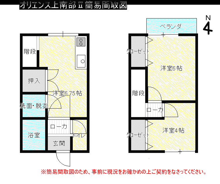 オリエンス上南部II(2DK/1階)の間取り写真