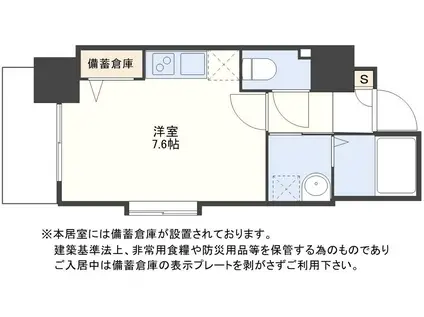 すまいるマンション城栄町(ワンルーム/3階)の間取り写真