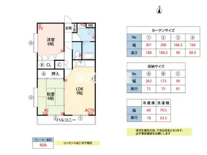 コンフォート21(2LDK/2階)の間取り写真