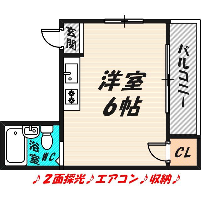 さくらマンション(ワンルーム/2階)の間取り写真