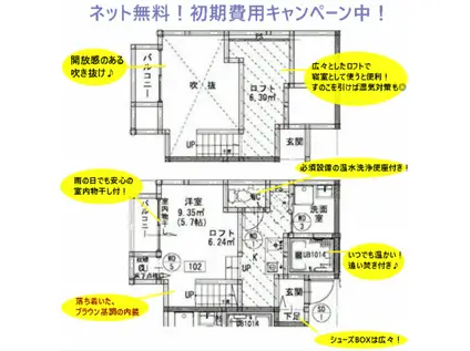 LAPIS月出(1SK/2階)の間取り写真