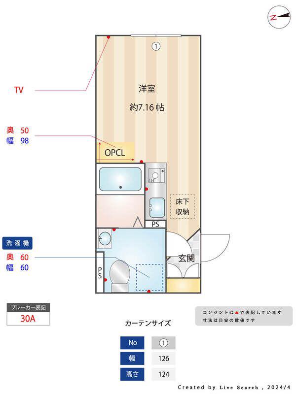 ラ・メゾンクレール(ワンルーム/1階)の間取り写真
