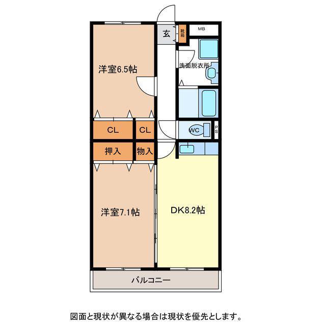 マンション三景(2DK/1階)の間取り写真