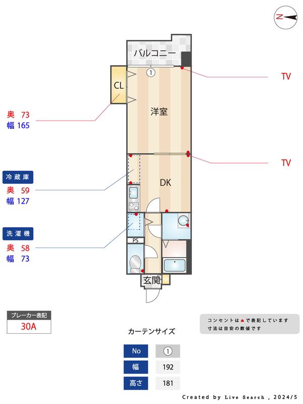 ウイングコート水城(1DK/5階)の間取り写真