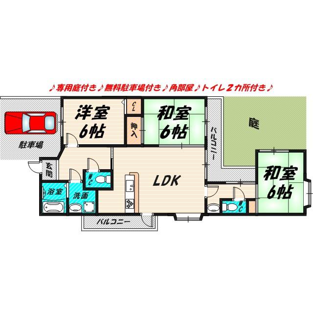 フロイデ城北(3LDK/1階)の間取り写真