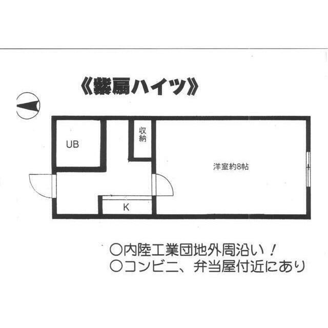 紫扇ハイツ(1K/2階)の間取り写真