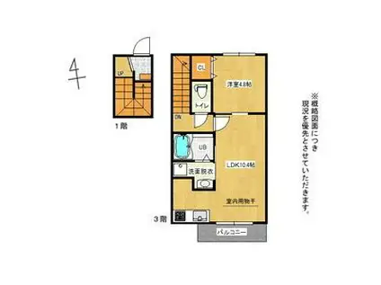 リトスメラン富久山C(1LDK/3階)の間取り写真