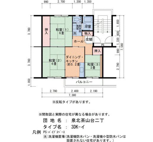 泉北茶山台二丁7-6号棟(3DK/5階)の間取り写真
