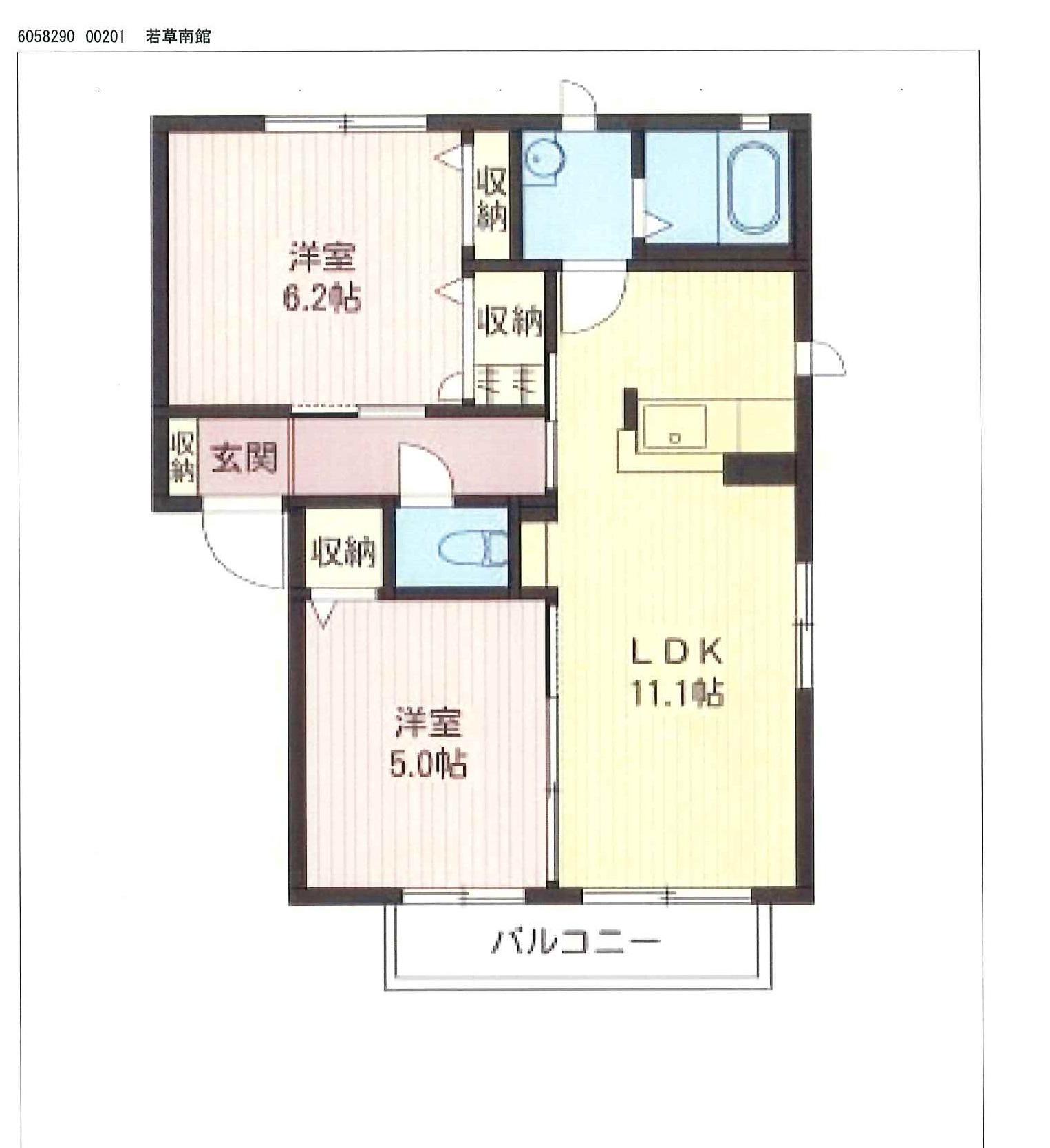 若草南館(2LDK/2階)の間取り写真