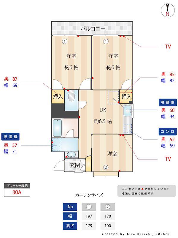 塔原サンハイツ(3DK/3階)の間取り写真