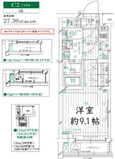 レガリス明大前(1K/2階)の間取り写真