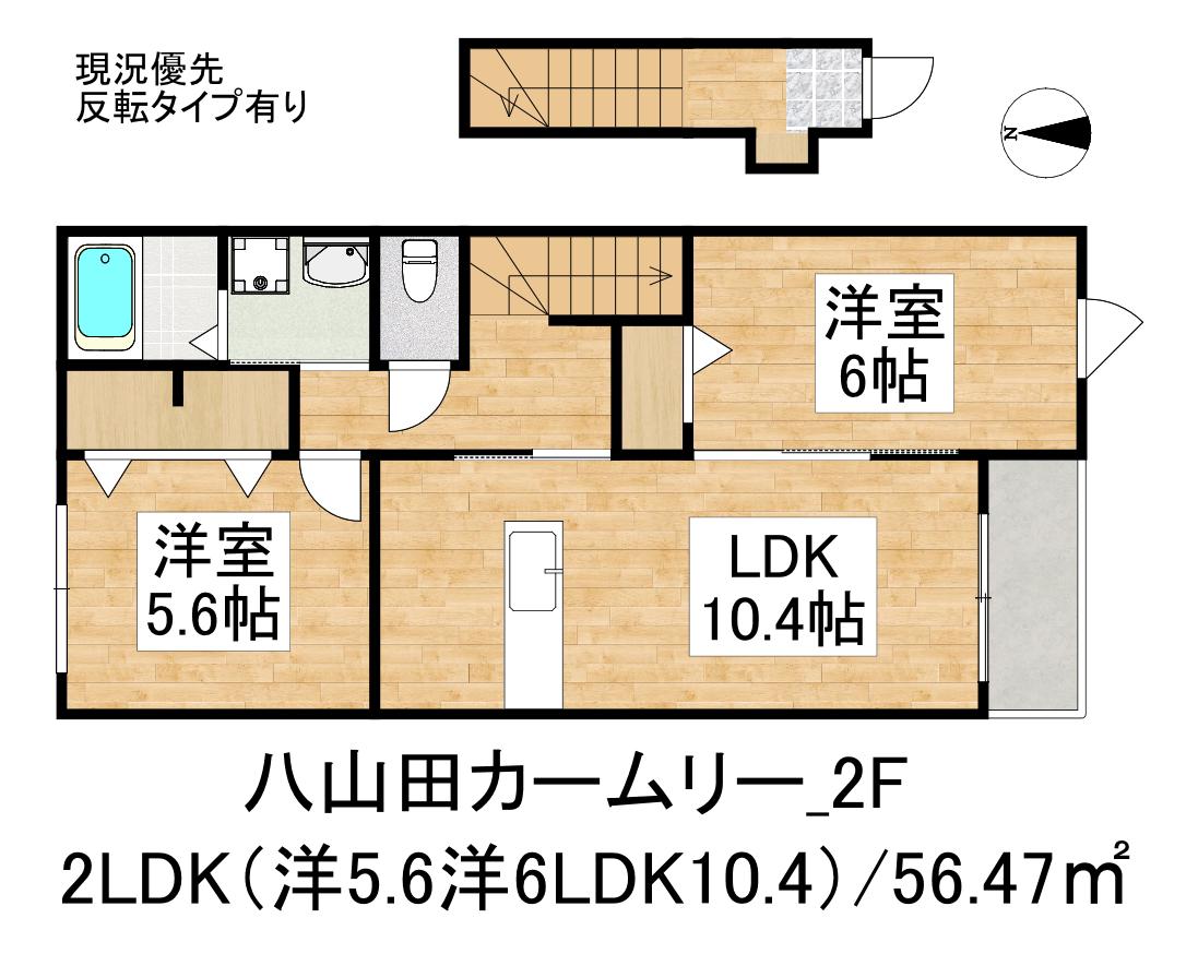 八山田カームリー(2LDK/2階)の間取り写真
