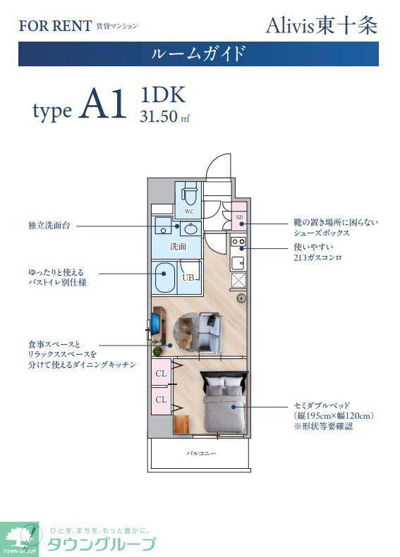 ALIVIS東十条(1DK/4階)の間取り写真