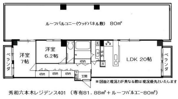 秀和六本木レジデンス(2LDK/4階)の間取り写真