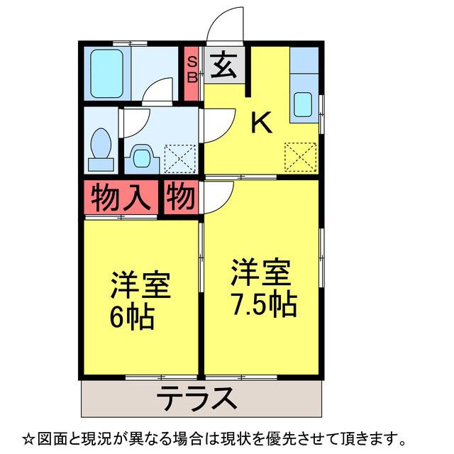 サンハイツ南台(2K/1階)の間取り写真