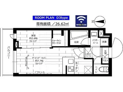 グランドコンシェルジュ馬込アジールコート(1DK/3階)の間取り写真