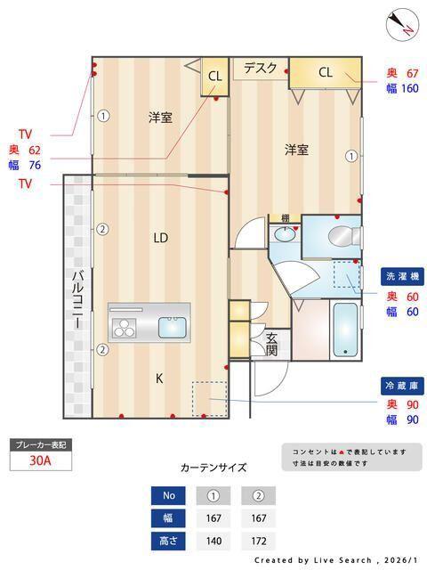 あやめ台団地4号棟(2LDK/3階)の間取り写真