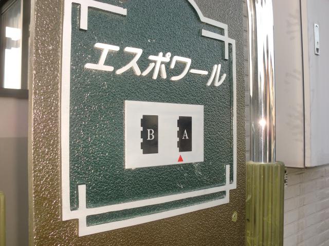 エスポワールA(1LDK/1階)