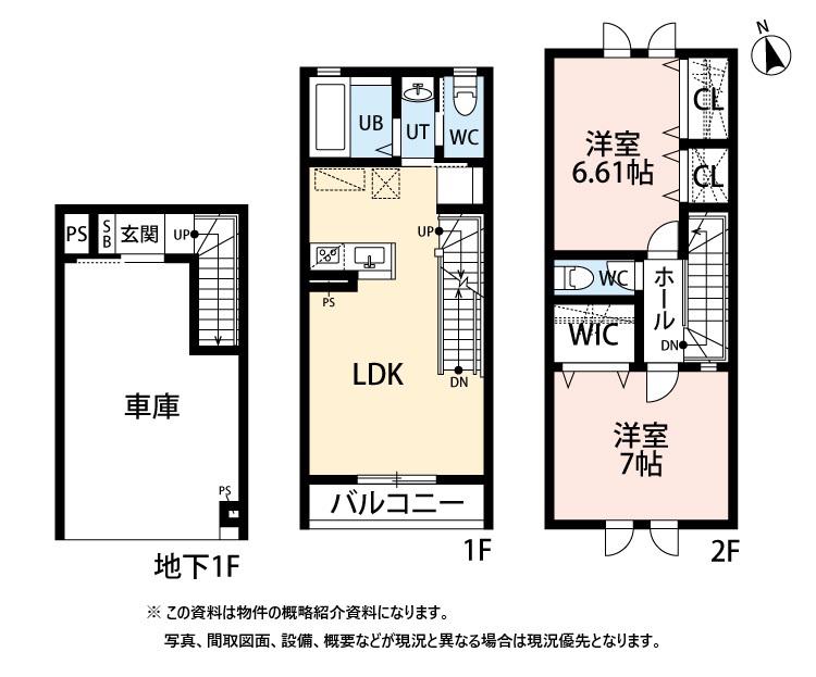 ガレージハウス北山(2LDK/2階)の間取り写真