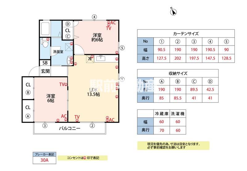 サンハイツAKIYAMA A棟(2LDK/2階)の間取り写真