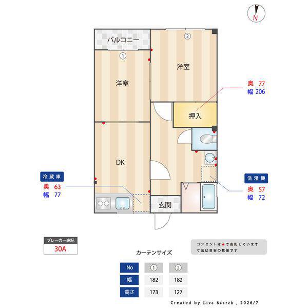 レジデンス山本(2DK/2階)の間取り写真