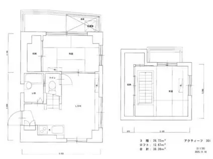アクティーフ(2DK/3階)の間取り写真