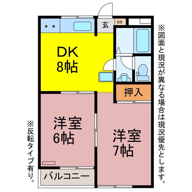 マンション新宿(2DK/3階)の間取り写真