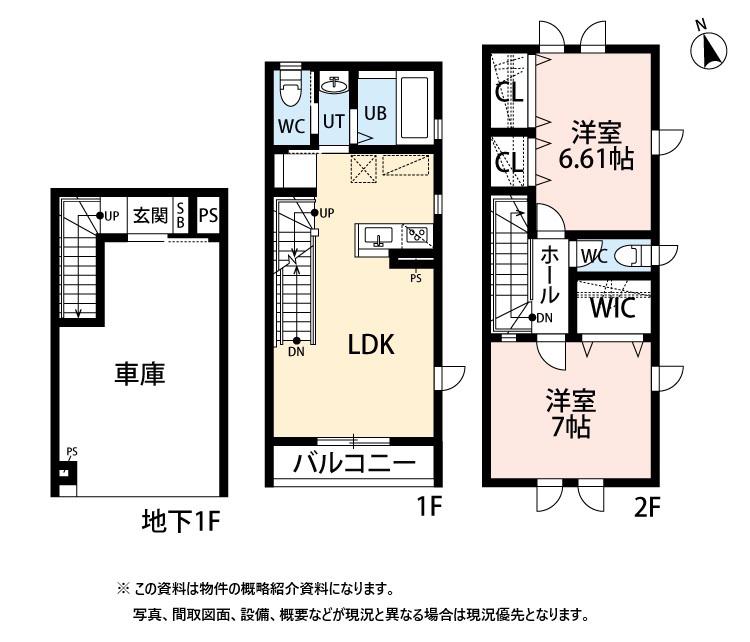 ガレージハウス北山(2LDK/2階)の間取り写真
