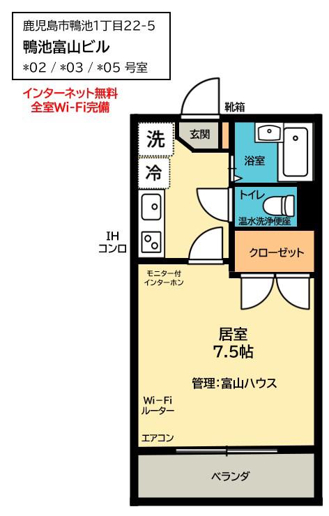 鴨池富山ビル(1K/5階)の間取り写真