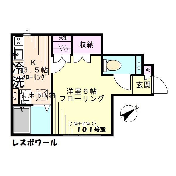 レスポワール(1K/1階)の間取り写真