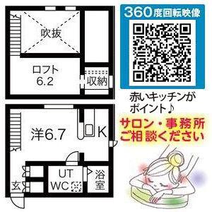 プリマ八田壱番館(ワンルーム/1階)の間取り写真