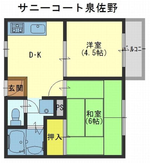 サニーコート泉佐野(2DK/2階)の間取り写真