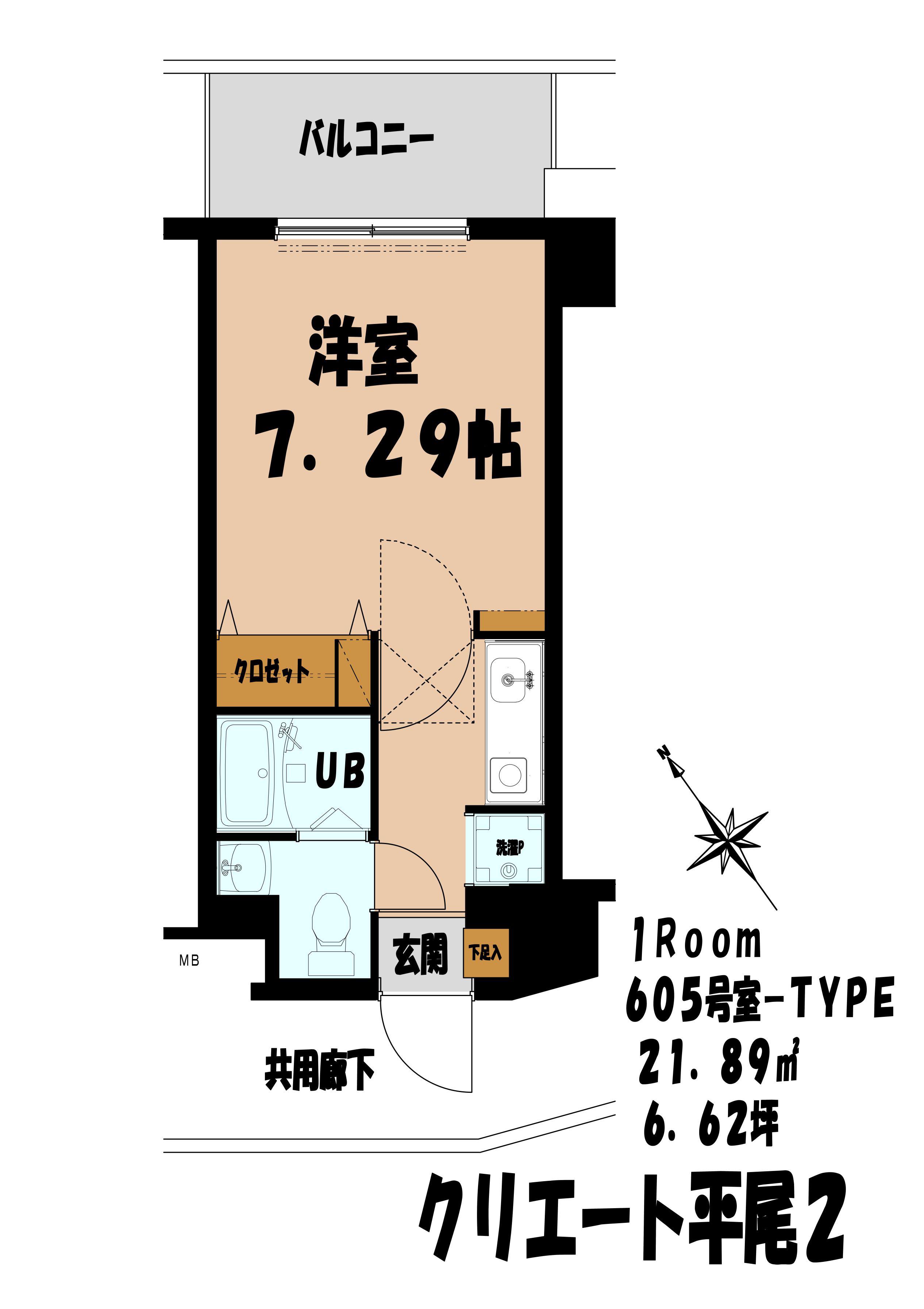 平尾クリエートII(1K/6階)の間取り写真