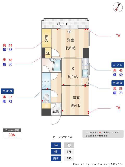 メゾン・ド・コスモ(2K/1階)の間取り写真