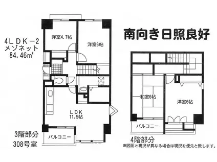 エスペランサ(4LDK/3階)の間取り写真