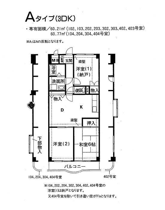 サンヴァレイ志村(2SDK/3階)の間取り写真