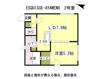 ESQUISSE-AYAMENO(1LDK/1階)の間取り写真